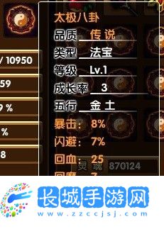 造梦西游3太极八卦极限属性是多少 太极八卦极限属性攻略