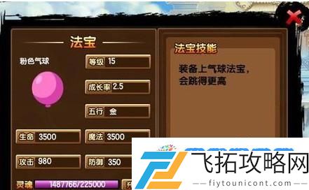 造梦西游3太极八卦极限属性是多少 太极八卦极限属性攻略