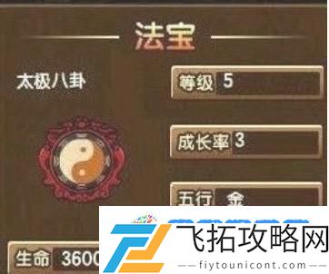 造梦西游3太极八卦极限属性是多少 太极八卦极限属性攻略