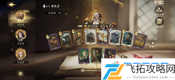 哈利波特魔法觉醒换魔杖方法：解锁隐藏成就秘籍