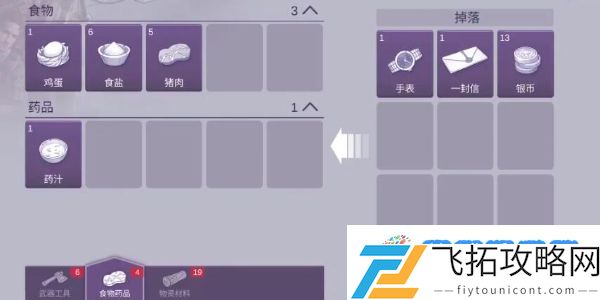 《阿瑞斯病毒2》娜娜保险箱密码介绍：突破障碍获取胜利
