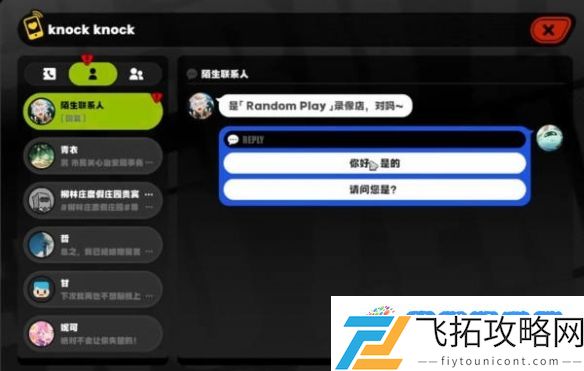 《绝区零》赛斯信赖任务解锁方法：战斗准备完美布局