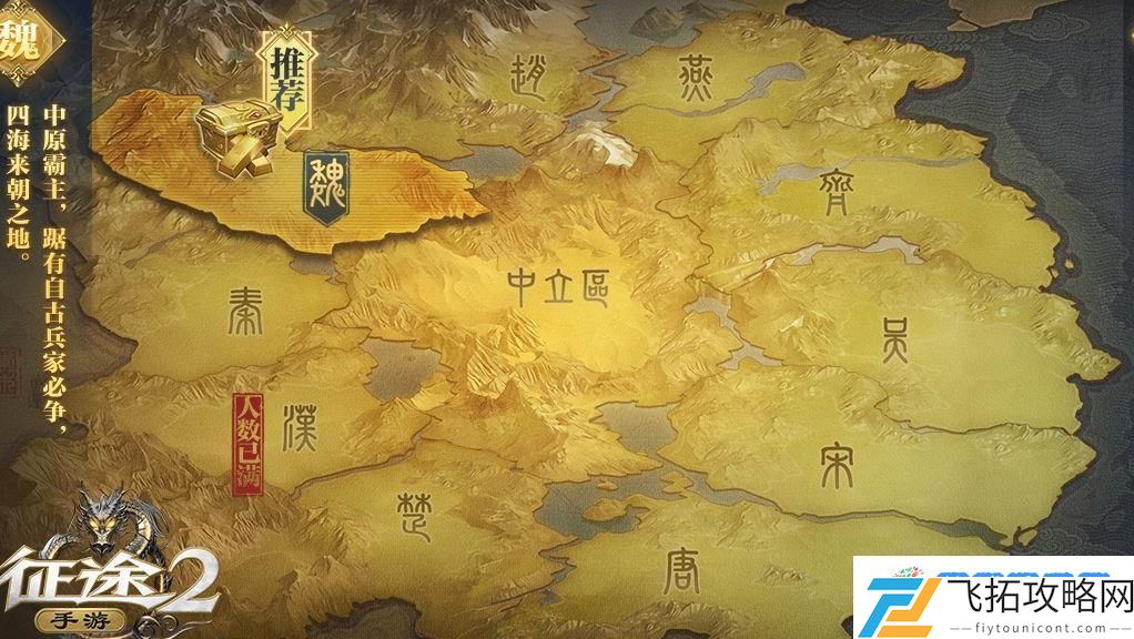 《征途2》混沌灵玉获取方法：明智选择提升实力