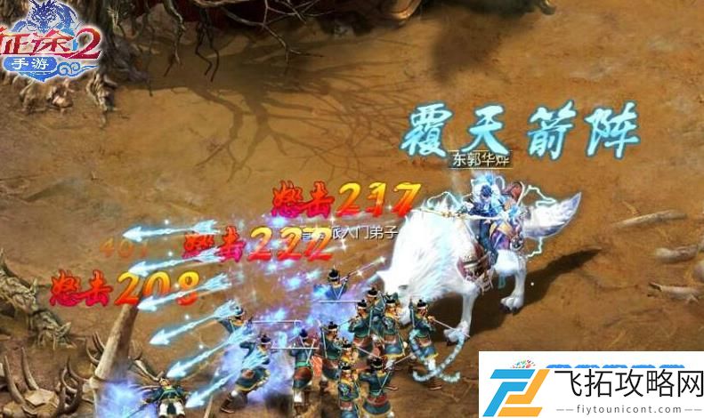 《征途2》混沌灵玉获取方法：明智选择提升实力