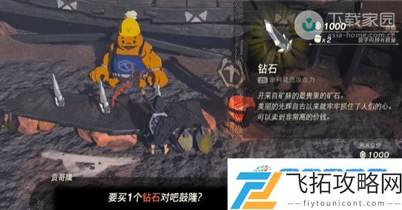 塞尔达传说王国之泪光鳞之枪获得方法：智能决策助力胜利