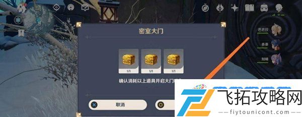 原神雪山七天神像密室开启攻略：团队战术深度分享