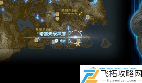 塞尔达费罗尼地区沃托里度假胜地计划怎么过 迷你挑战费罗尼地区沃托里度假胜地计划攻略