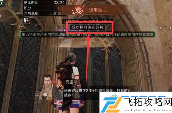 明日之后保卫古籍画布获取方法：夺取资源战略设计