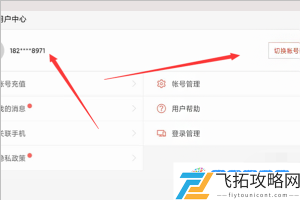 《光遇》切换账号方法：成功逆袭妙招解析
