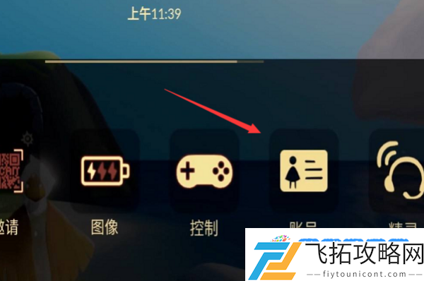 《光遇》切换账号方法：成功逆袭妙招解析