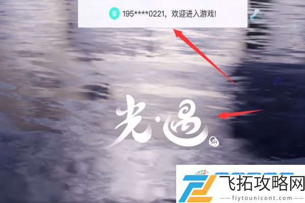 《光遇》切换账号方法：成功逆袭妙招解析