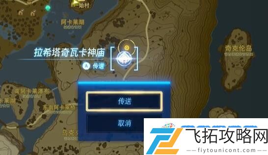 塞尔达阿卡莱地区建造私人住宅吧怎么过 迷你挑战阿卡莱地区建造私人住宅吧攻略
