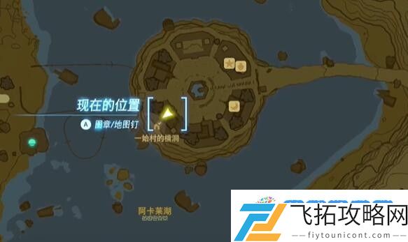 塞尔达阿卡莱地区建造私人住宅吧怎么过 迷你挑战阿卡莱地区建造私人住宅吧攻略