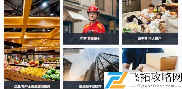 达达秒送骑士是京东外卖吗