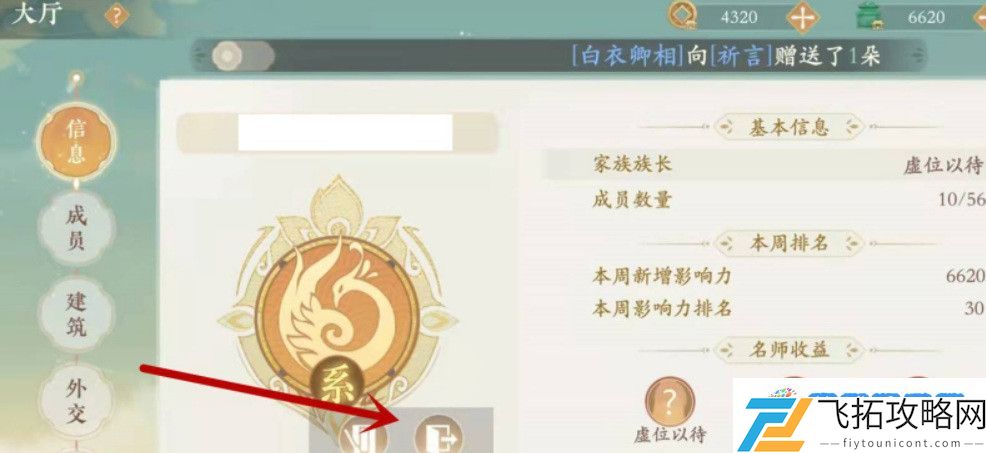 《凌云诺》退出队伍方法：团战技巧逐步掌握