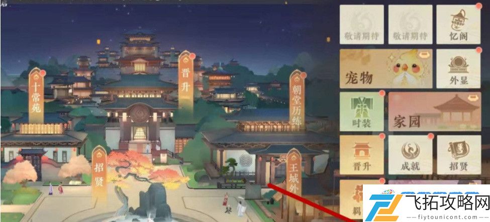 《凌云诺》退出队伍方法：团战技巧逐步掌握