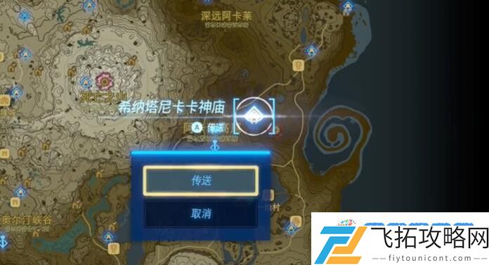 塞尔达阿卡莱地区力量之泉的女神像怎么过 迷你挑战阿卡莱地区力量之泉的女神像攻略