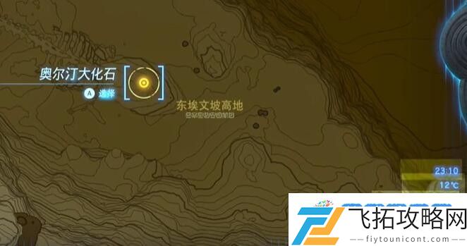 塞尔达阿卡莱地区奥尔汀大化石怎么过 迷你挑战阿卡莱地区奥尔汀大化石攻略