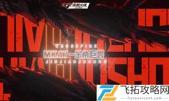 cf手游铠甲勇士联动武器有哪些-cf手游铠甲勇士联动武器一览