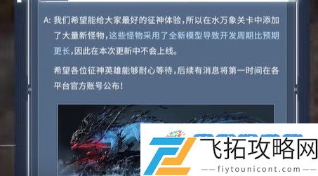永劫无间水万象什么时候开启 水万象开启时间一览