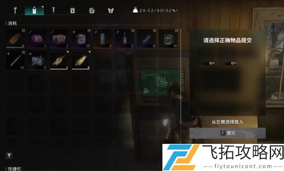 七日世界收获季节怎么过-七日世界收获季节任务攻略