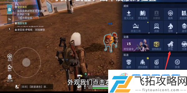 星球重启武器皮肤怎么换：实战技能快速提升