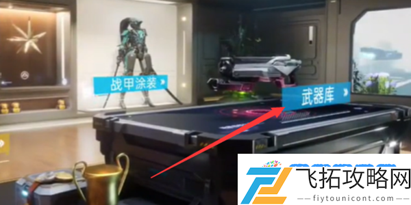 星球重启武器皮肤怎么换：实战技能快速提升