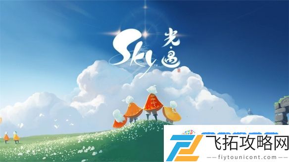 光遇9月7日大蜡烛堆位置攻略：角色组合必胜秘籍