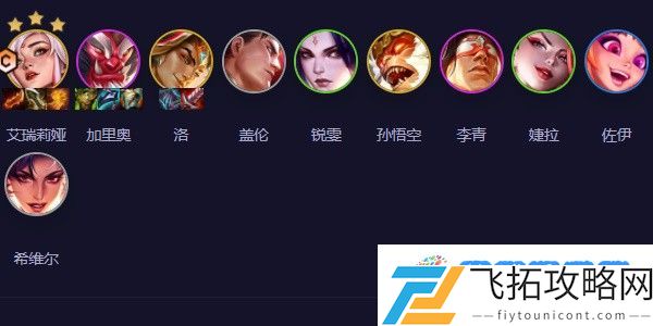 云顶之弈s11登神天使阵容怎么玩 s11登神天使阵容搭配推荐
