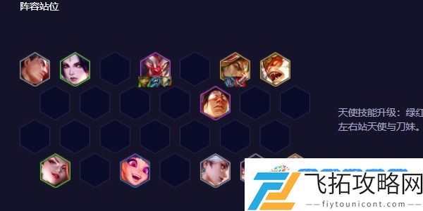 云顶之弈s11登神天使阵容怎么玩 s11登神天使阵容搭配推荐
