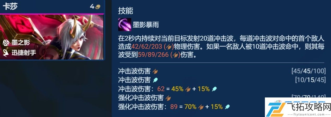 云顶之弈s11赛季卡莎主C怎么玩 s11赛季卡莎主C阵容搭配推荐