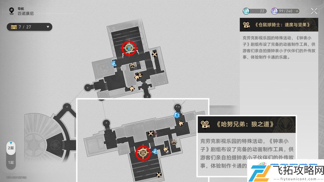 崩坏星穹铁道钟表小子外传成就有哪些 钟表小子外传全成就攻略