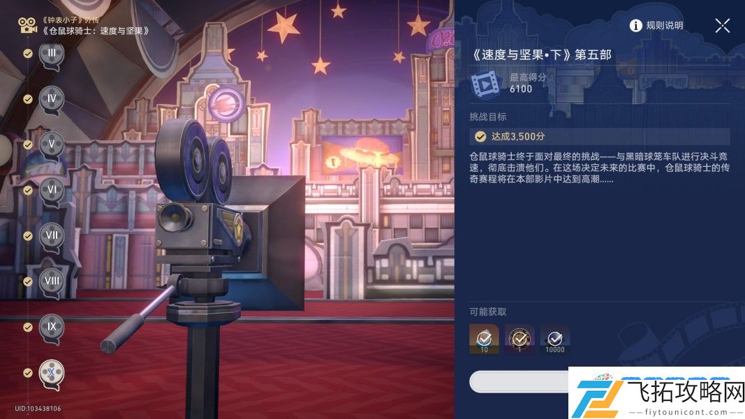 崩坏星穹铁道钟表小子外传成就有哪些 钟表小子外传全成就攻略