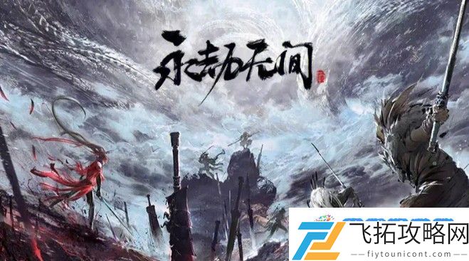 云永劫官方网站地址是什么 官方网站地址链接一览