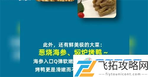 中国最古老的餐厅里都有哪些菜品：任务目标清晰把握