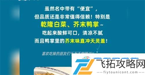 中国最古老的餐厅里都有哪些菜品：任务目标清晰把握