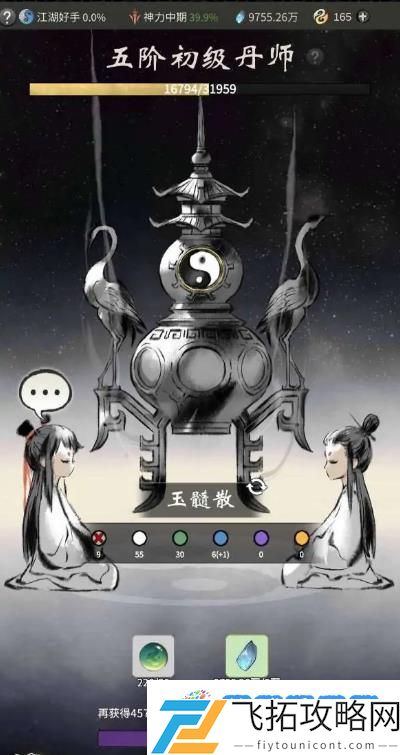《一念逍遥》道行丹获取方法：精英敌人应对技巧