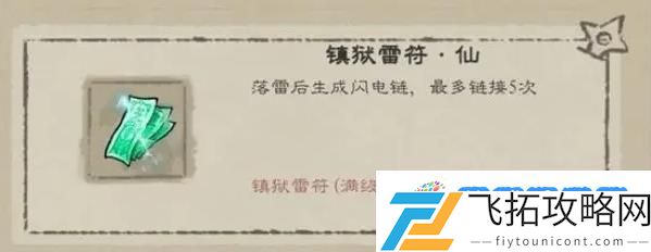 九重试炼合成表2024最新图：战斗节奏掌控技巧