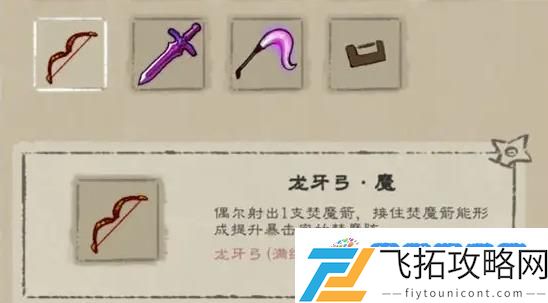 九重试炼合成表2024最新图：战斗节奏掌控技巧