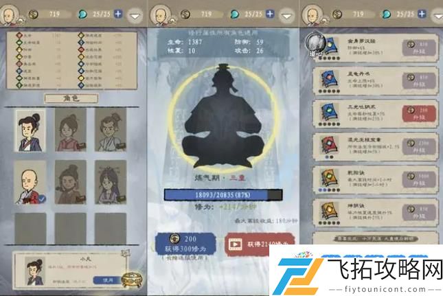 九重试炼合成表2024最新图：战斗节奏掌控技巧