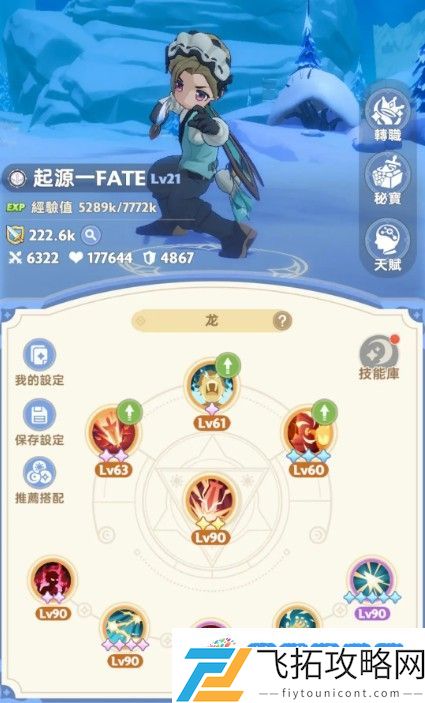 出发吧麦芬职业怎么选 公测职业选择推荐