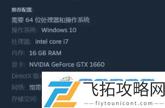 星引擎party配置要求是什么 最低配置要求一览