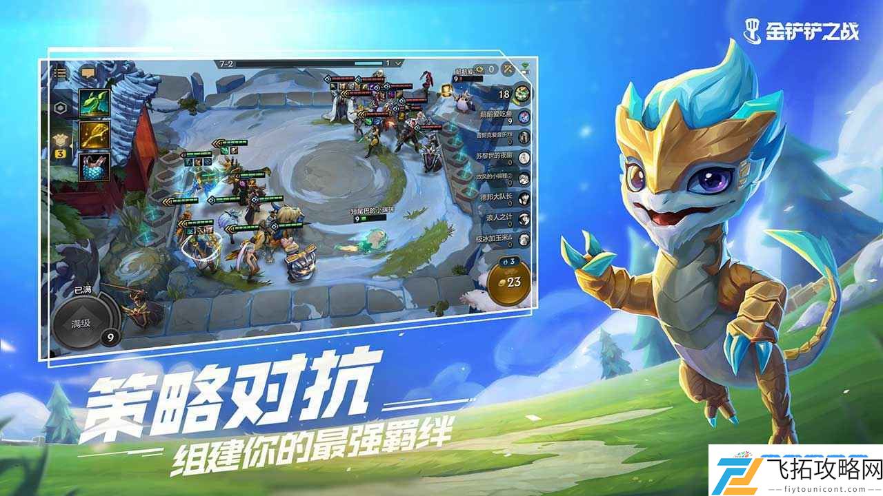 云顶之弈s6赛季上线时间介绍：战斗策略智慧解锁