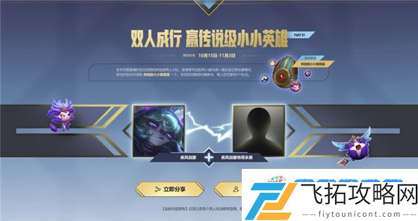 云顶之弈s6赛季上线时间介绍：战斗策略智慧解锁