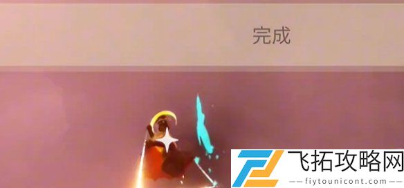 光遇青鸟季季节任务三怎么过-光遇青鸟季季节任务3攻略