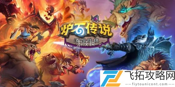 酒馆战棋森林之王塞纳留斯技能是什么-炉石传说酒馆战棋森林之王塞纳留斯技能介绍