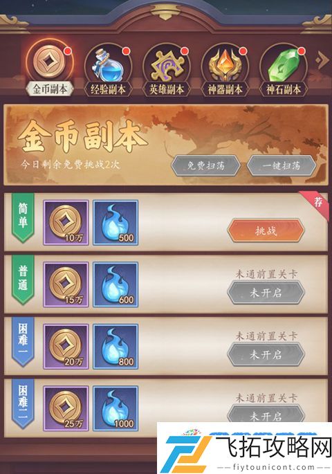 放置与召唤新手攻略：逃脱困境巧妙方法