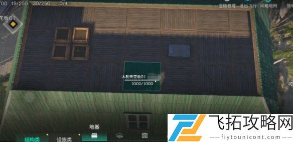 七日世界家具图纸怎么获得-七日世界家具图纸获取方法