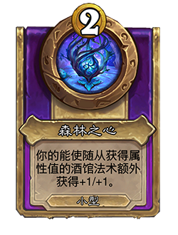 炉石传说酒馆战棋饰品机制是什么-炉石传说酒馆战棋饰品机制介绍