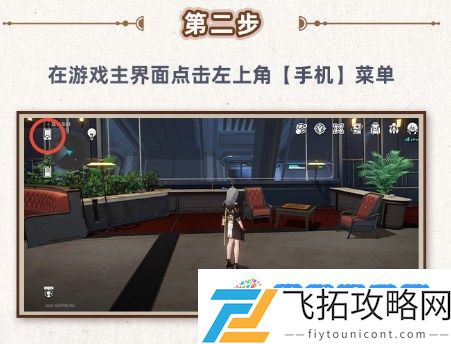 崩坏星穹铁道肯德基联动奖励怎么领 肯德基联动奖励领取攻略